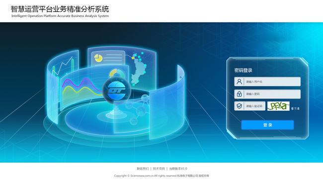 1540346618412545.jpg 5、智慧集控運(yùn)營云數(shù)據(jù)分析平臺200k.jpg
