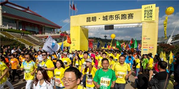 2014昆明城市樂跑賽—起跑 2014昆明城市樂跑賽—起跑